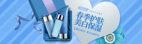 BANNER化妆品