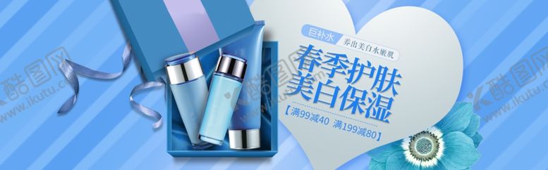 编号：78322610041822587908【酷图网】源文件下载-BANNER化妆品