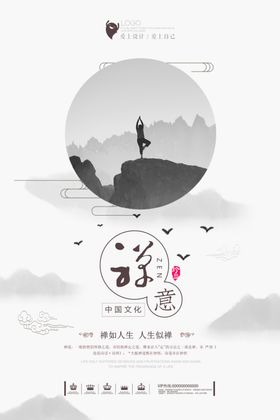 海报模板节气立秋立夏立冬