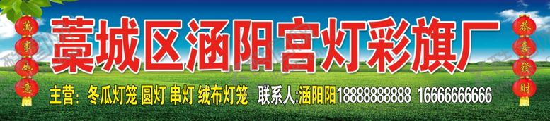 编号：22232607130942279920【酷图网】源文件下载-宫灯厂