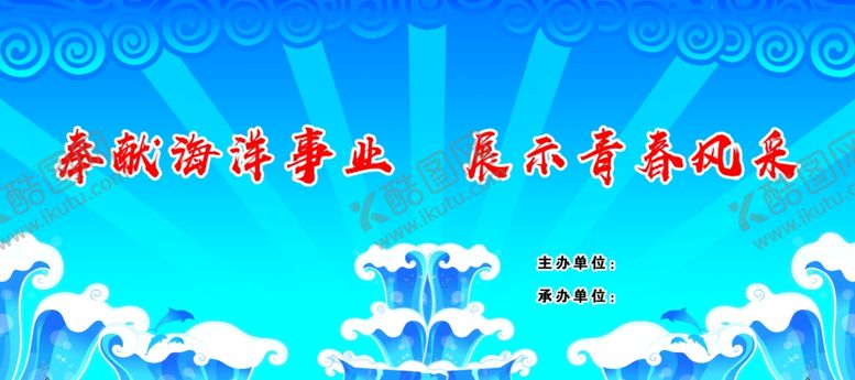 编号：41606112060558456723【酷图网】源文件下载-蓝色背景