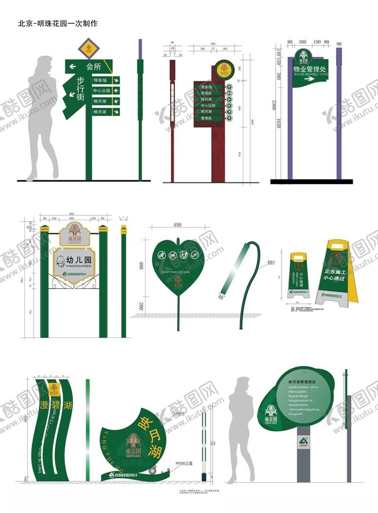 编号：31891204050105387793【酷图网】源文件下载-导视系统指示牌