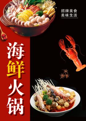 美食海报