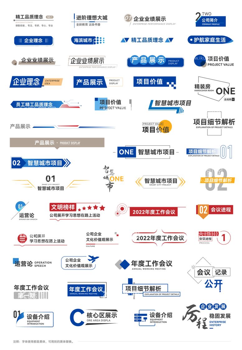 编号：45763411190418588841【酷图网】源文件下载-标识文字ICON 