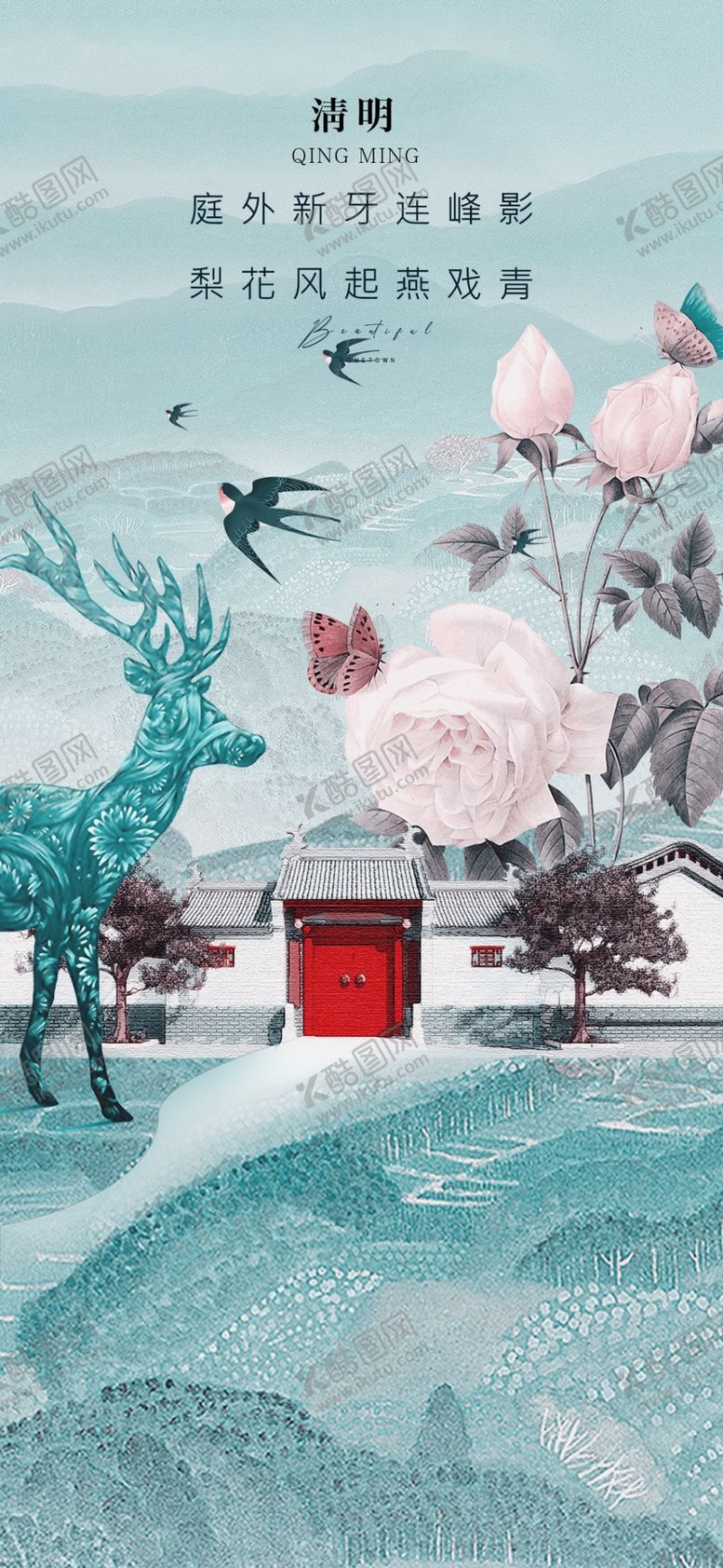 编号：57108104040059058776【酷图网】源文件下载-中式古风建筑风景插画