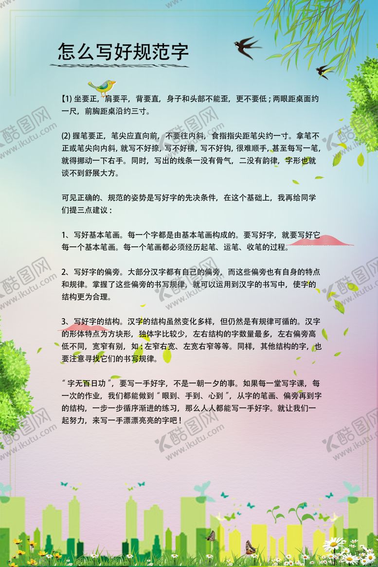 编号：14409510271302247473【酷图网】源文件下载-开学