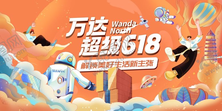 编号：48464606151051294137【酷图网】源文件下载-618海报