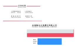 钻石名片