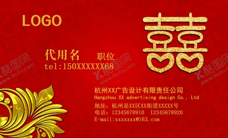 编号：16306903260515547813【酷图网】源文件下载-婚庆名
