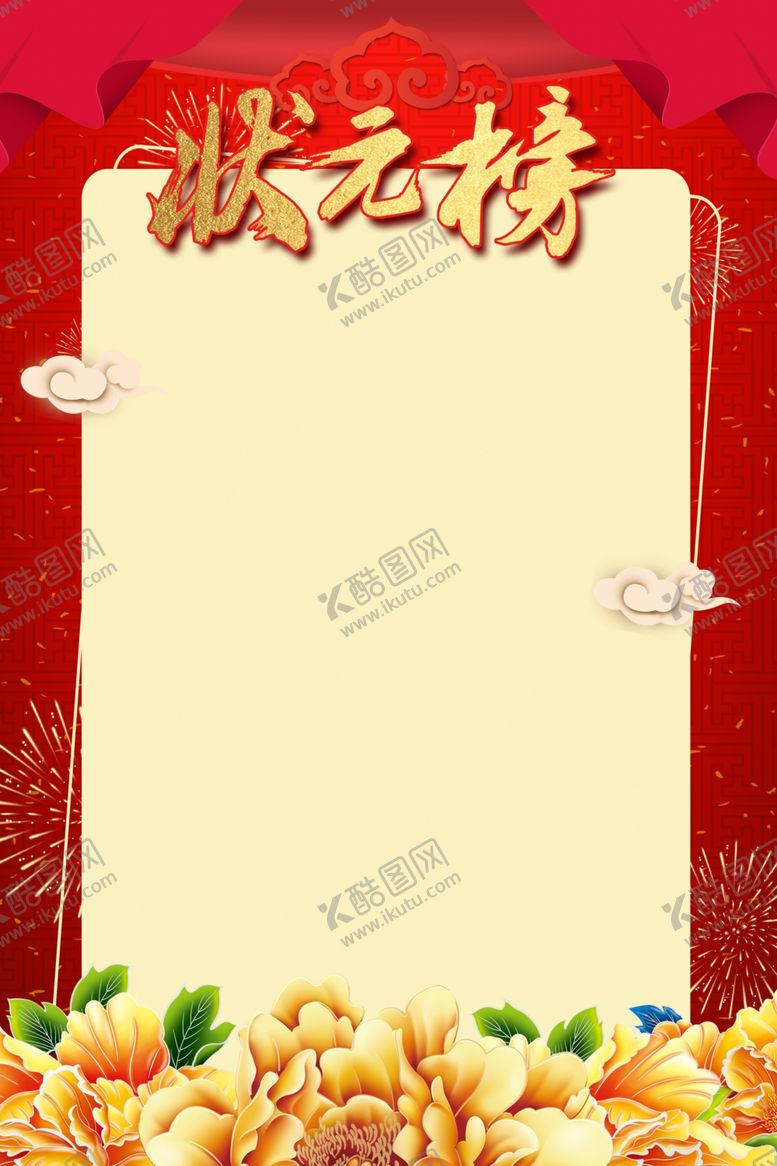 编号：92176310091323538191【酷图网】源文件下载-状元榜背景红色