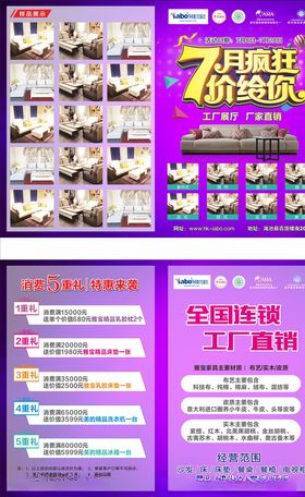 雅宝家具