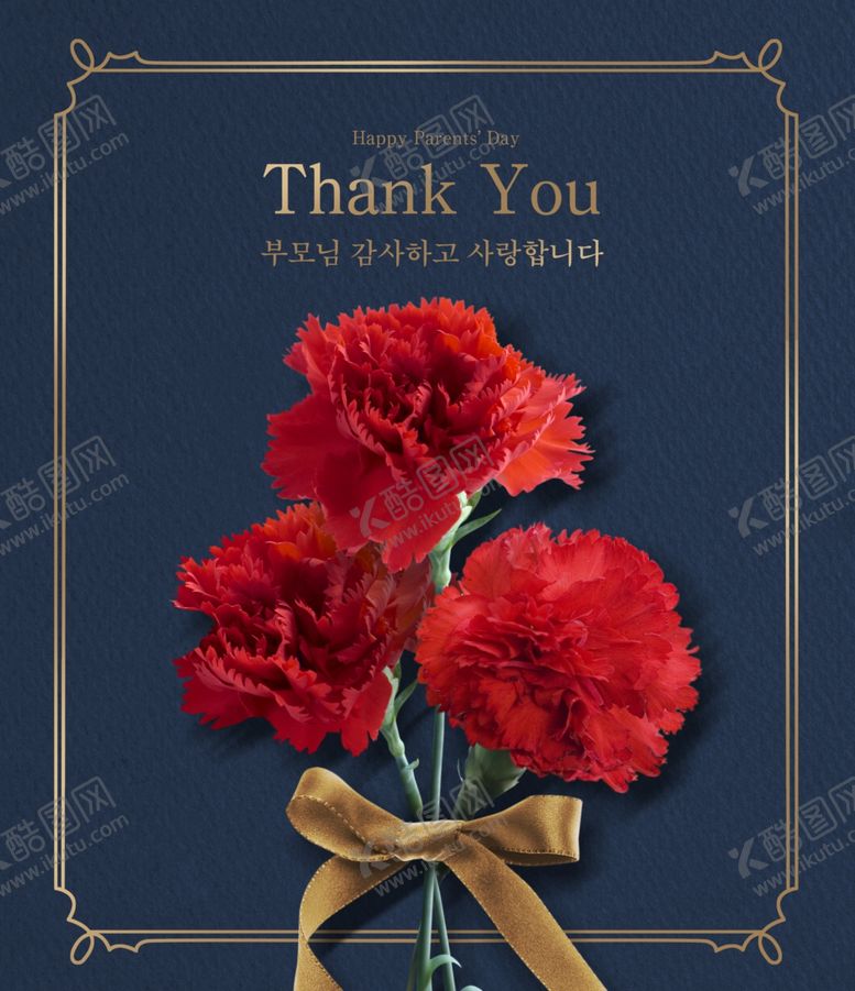 编号：40452310041342002662【酷图网】源文件下载-感恩节