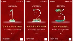 倒计时123
