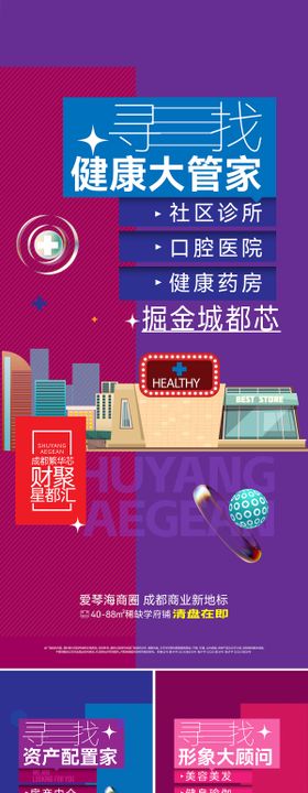 地产金铺价值点海报