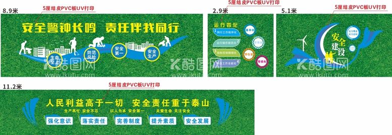 编号：92498710180012359018【酷图网】源文件下载-安全生产文化墙