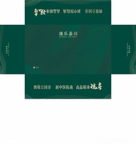 房地产抽纸盒