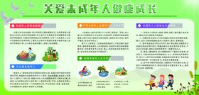 未成年人