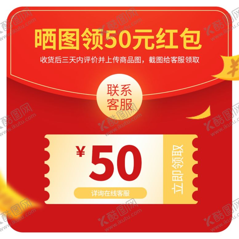 晒图奖励红包好评卡双12好评