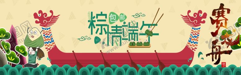 编号：43175209161339015447【酷图网】源文件下载-端午节海报