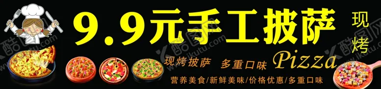 编号：14957504112040017528【酷图网】源文件下载-手工披萨