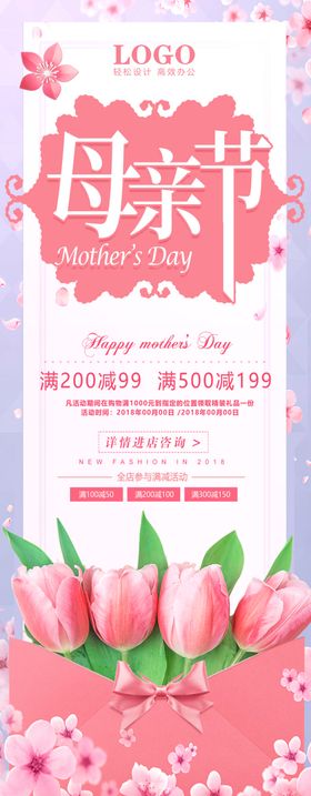 母亲节展架母亲节促销海报