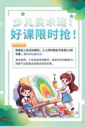 画画绘DM美术培训少儿班美术