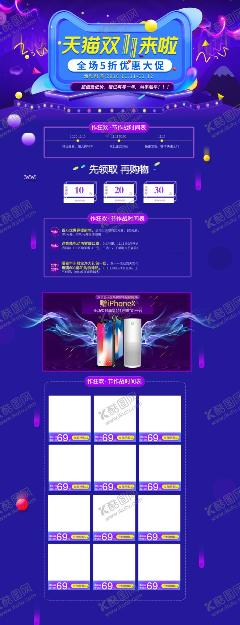 编号：72039510150936387925【酷图网】源文件下载-电商详情页