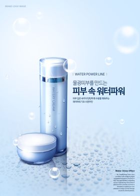 化妆品海报购物粉色女生广告玫瑰花
