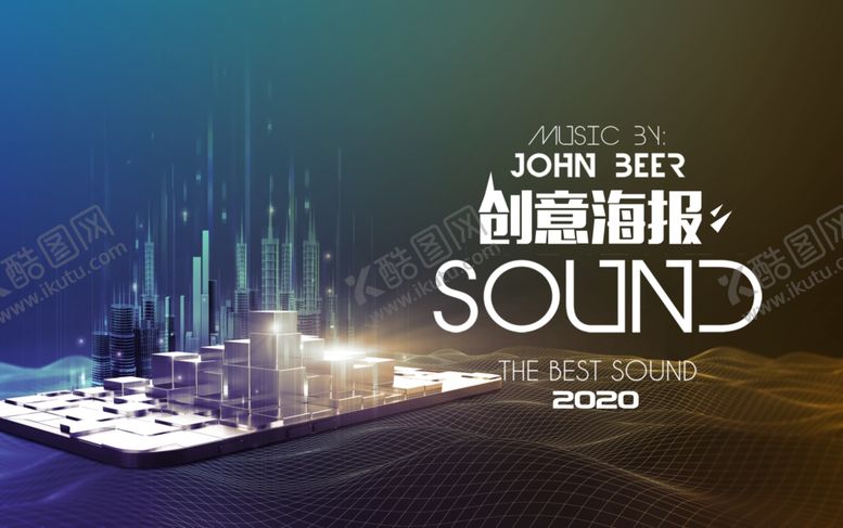 编号：73862411011340543935【酷图网】源文件下载-科技海报