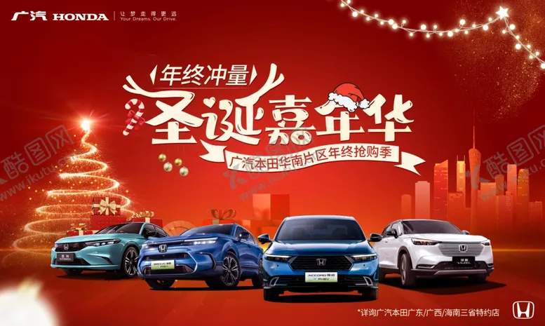 编号：26209312160958298835【酷图网】源文件下载-汽车圣诞节
