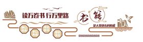 文化墙