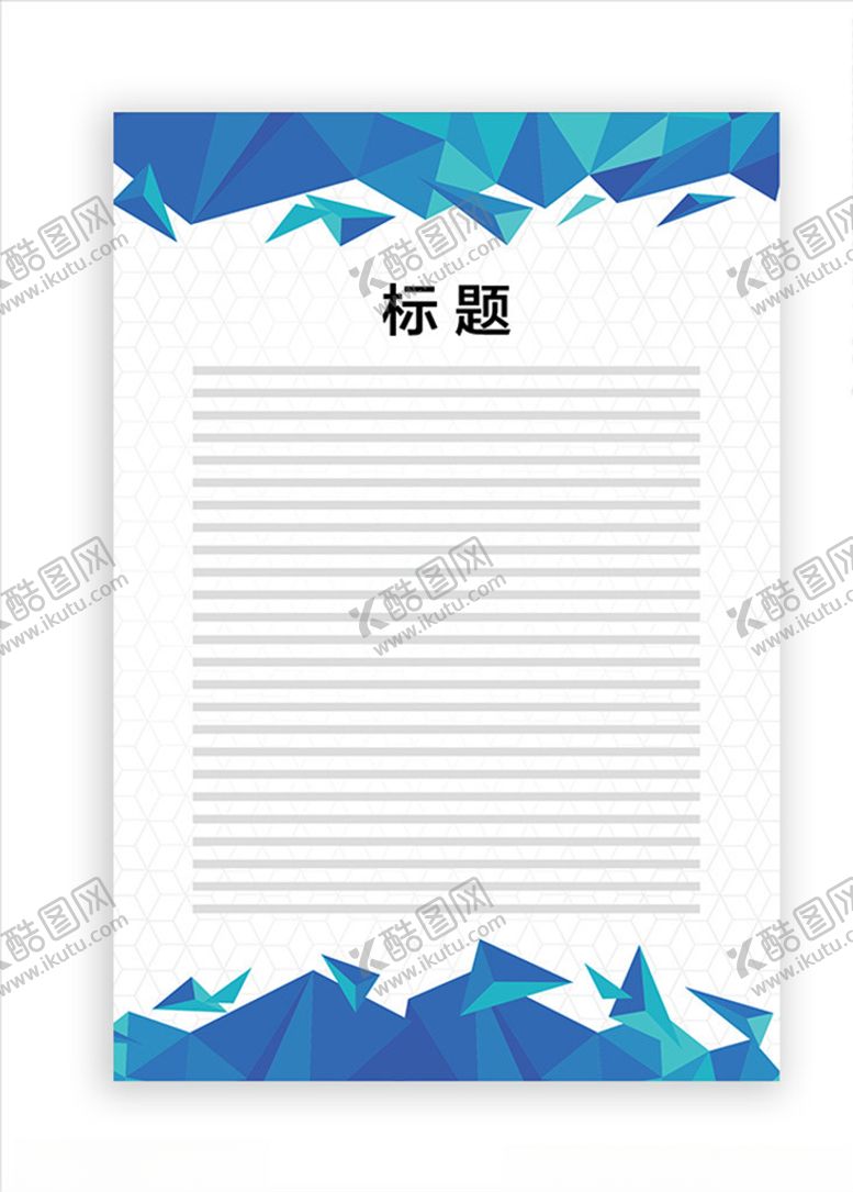 编号：93983605030347046658【酷图网】源文件下载-展板模板
