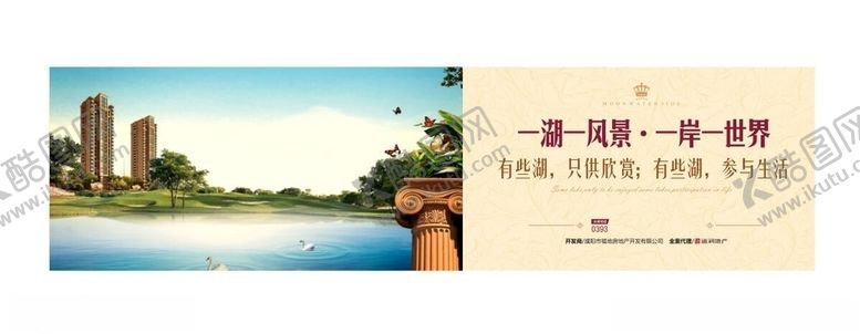 编号：98865305091915185015【酷图网】源文件下载-房地产海报