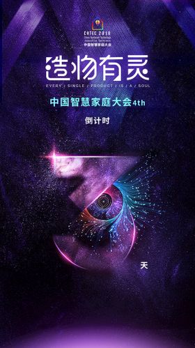 五一活动倒计时之就在今天海报