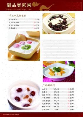 奶茶菜单