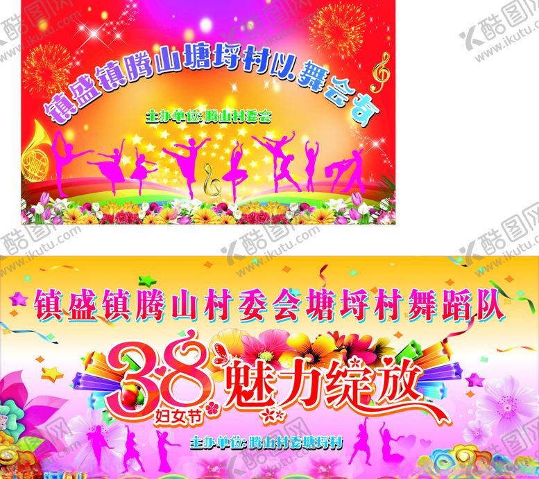 编号：35428607082158325780【酷图网】源文件下载-舞蹈背景