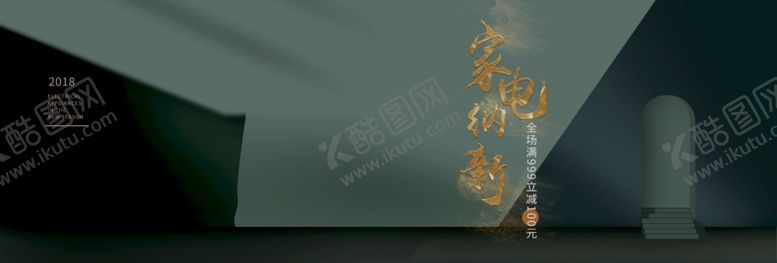 编号：57287810070115491525【酷图网】源文件下载-家电