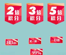大型商场秋冬小方牌减现