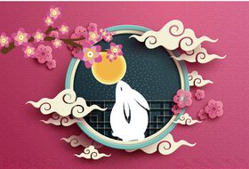 中秋节