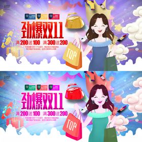 双11购物狂欢插画场景