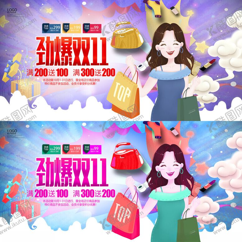 编号：94181511202030544478【酷图网】源文件下载-双11购物狂欢插画场景