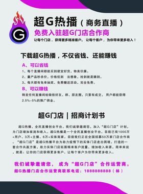 超G热播