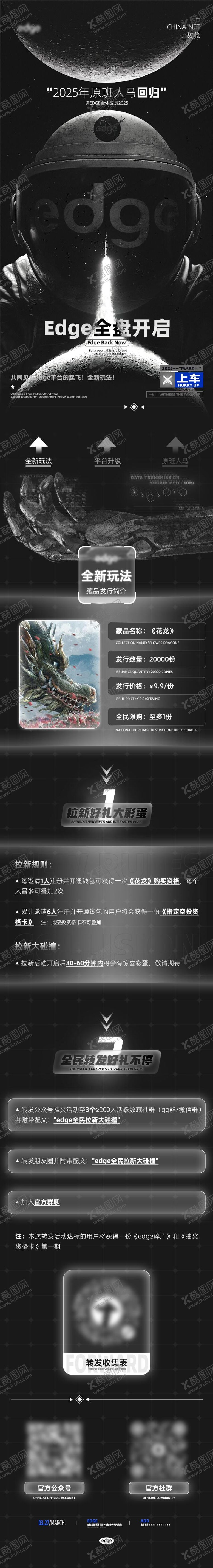 编号：11591206160131468378【酷图网】源文件下载-数字藏品潮流长图 