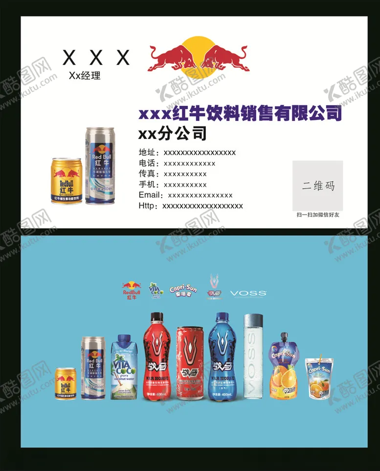 编号：54653103151206214209【酷图网】源文件下载-饮料名片