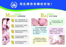 母乳喂养的好处