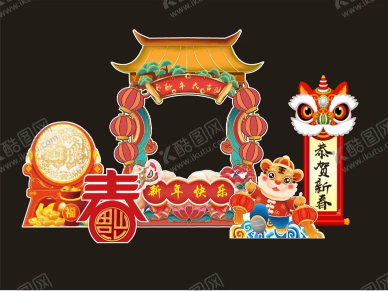 编号：10425801130630196695【酷图网】源文件下载-新年大吉  虎年 拍照框  春
