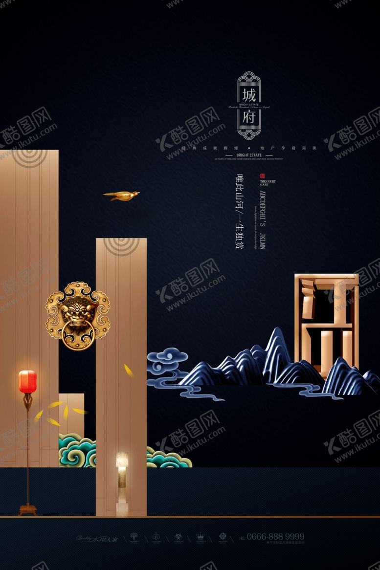 编号：89372011011551152823【酷图网】源文件下载-房地产海报