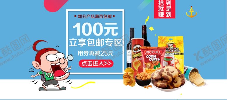 编号：37605705060316121788【酷图网】源文件下载-淘宝休闲食品海报