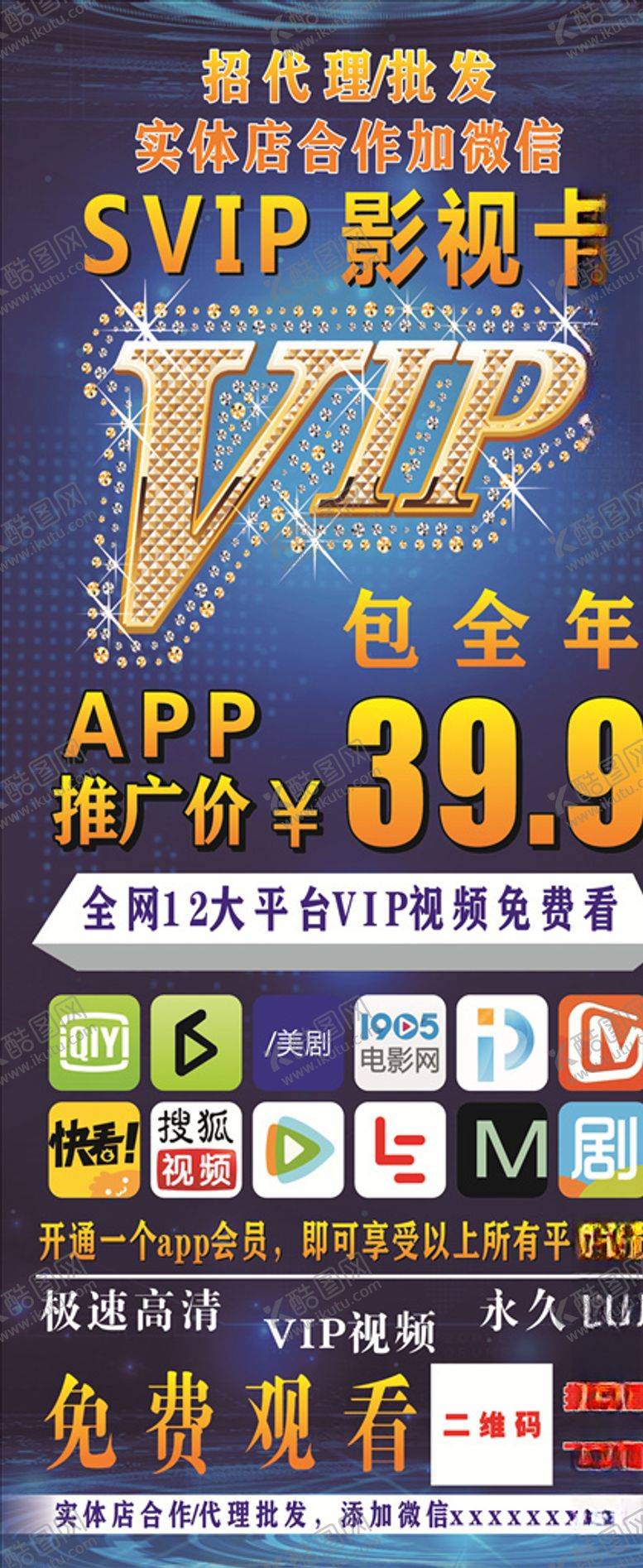 编号：60130605131203582650【酷图网】源文件下载-影视卡