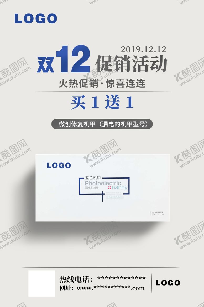 编号：75045807010917143493【酷图网】源文件下载-双12活动促销海报